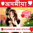Assamese Sad Quotes APK icon