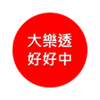Big Lottery APK icon