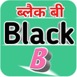 Black B Satta Khaiwal APK icon